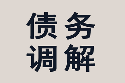 追讨1000元欠款：诉讼流程详解